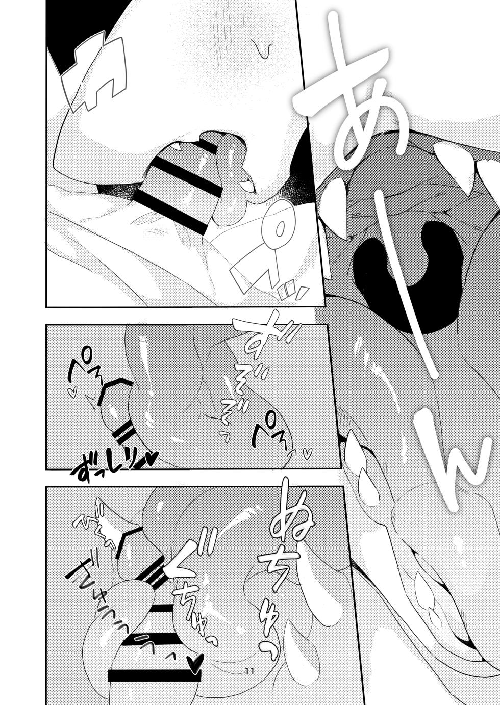 [Tonari ni Dragon (Harusame)] Gaman Dekinai! [Chinese] [逃亡者×真不可视汉化组] [Digital] - Page 9