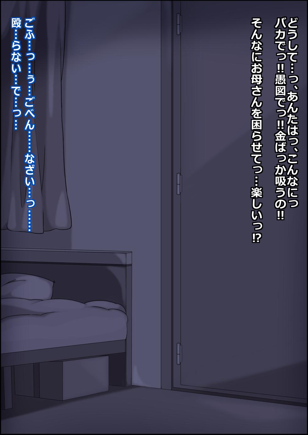 [more green (てらみどり)] オナホ化爆乳乙女 交尾に依存させられた少女達 - Page 13