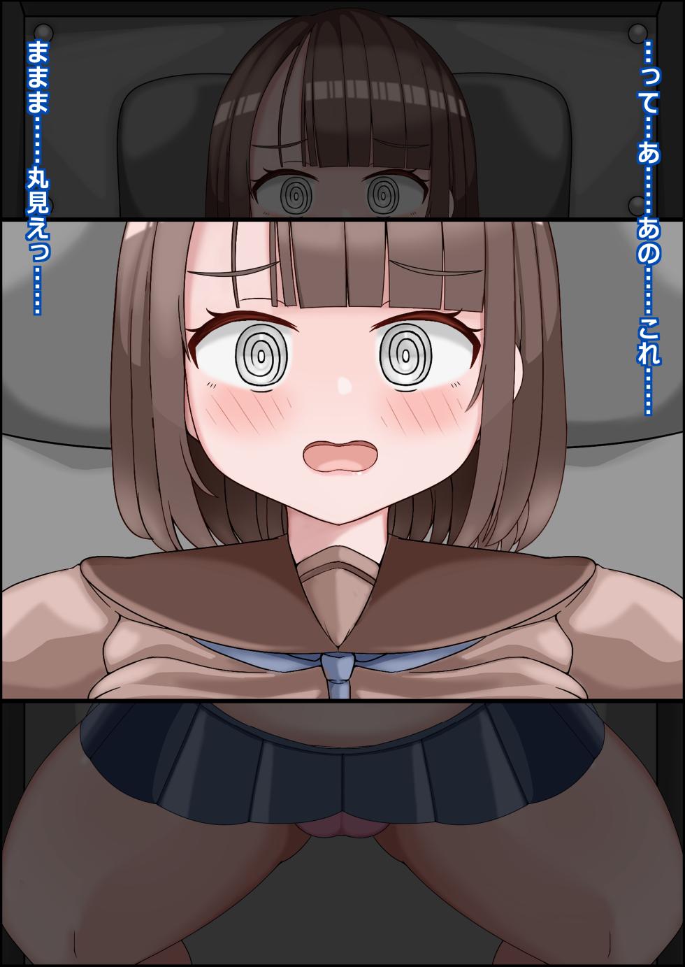 [more green (てらみどり)] オナホ化爆乳乙女 交尾に依存させられた少女達 - Page 33
