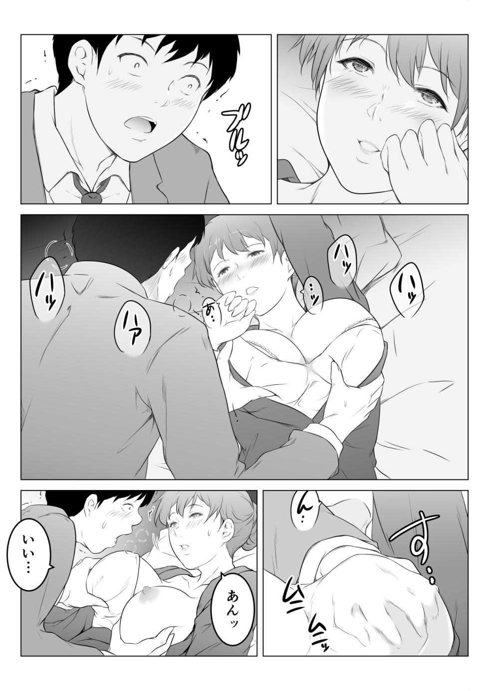 [Oat and Meal] Kanojo no Haha to Nando mo Nando mo Naisho de Sex Shimakutta Hanashi - Page 9