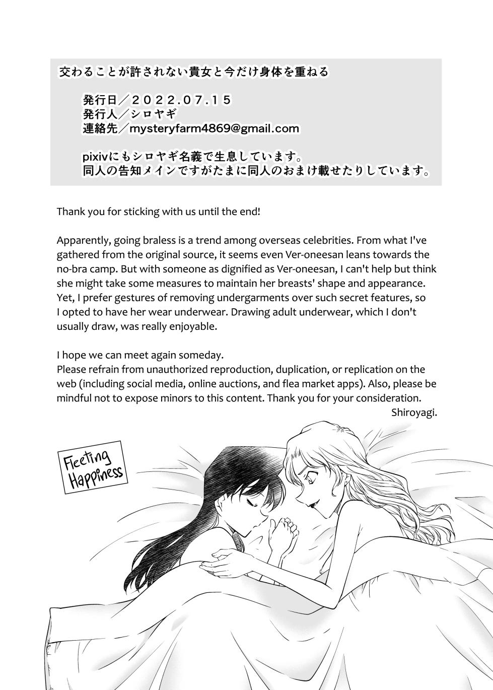 [mysteryfarm (Shiroyagi)] Majiwaru Koto ga Yurusarenai Anata to Ima dake Karada o Kasaneru | Just this once, I'll make love to you, with whom I'm not supposed to be intimate with. (Detective Conan) [English] [Black Grimoires] [Decensored] [Digital] - Page 36