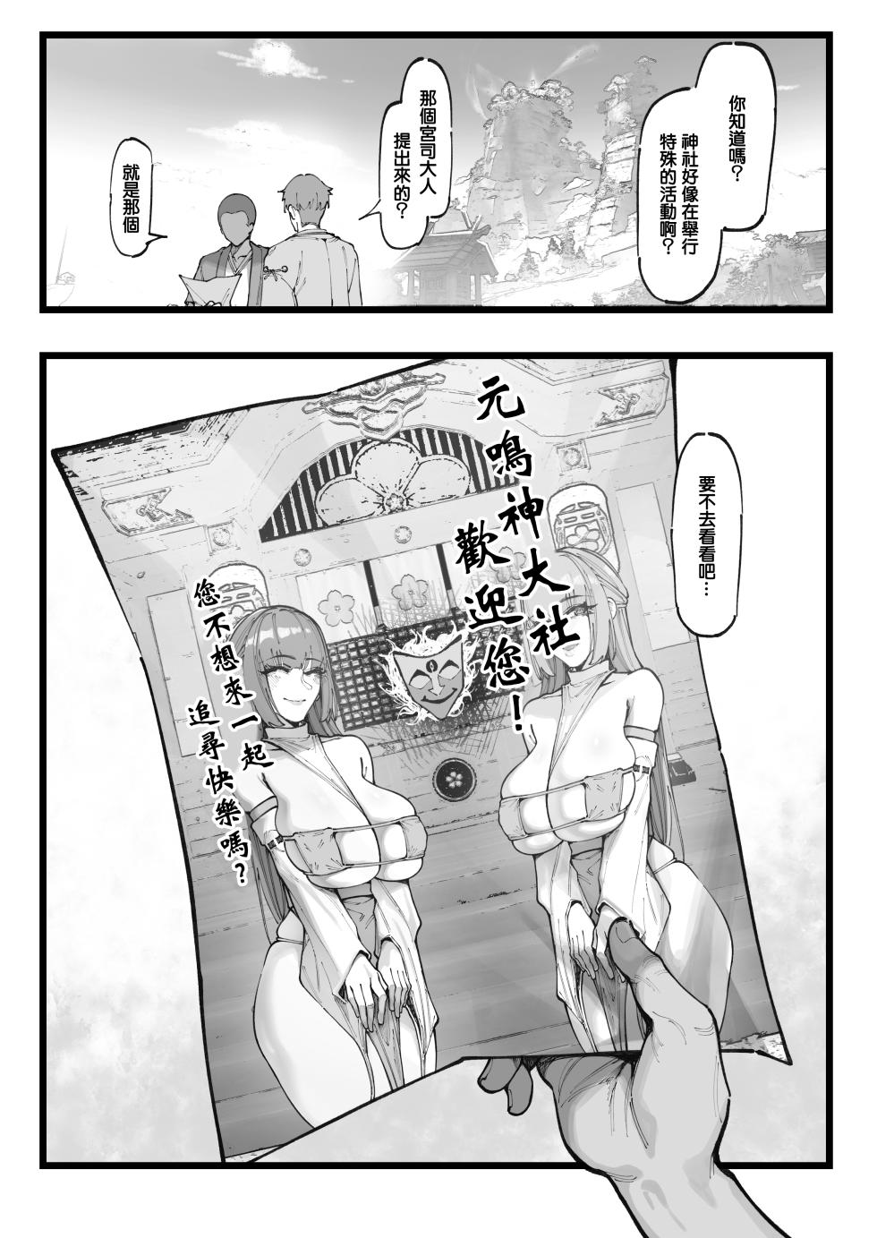 [KeinV] 博士の研究2（上）巫女たちの堕落 (原神)[中国翻译] - Page 16