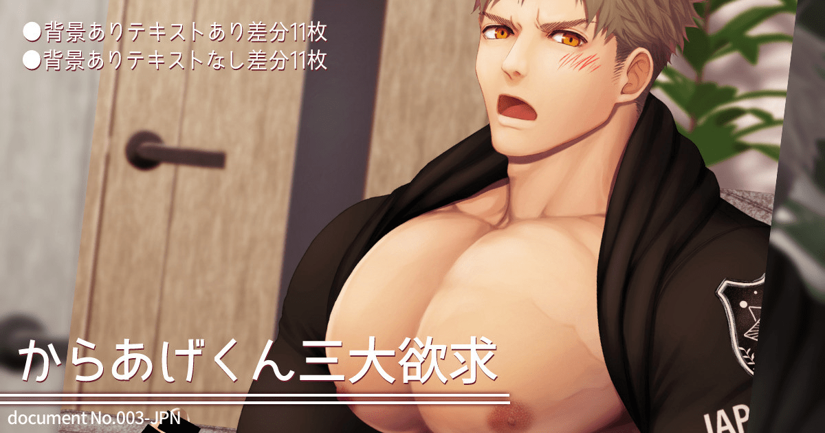 [Haruaki] KARA-AGE BOY'S 3 PRIMITIVE DESIRES - Page 1