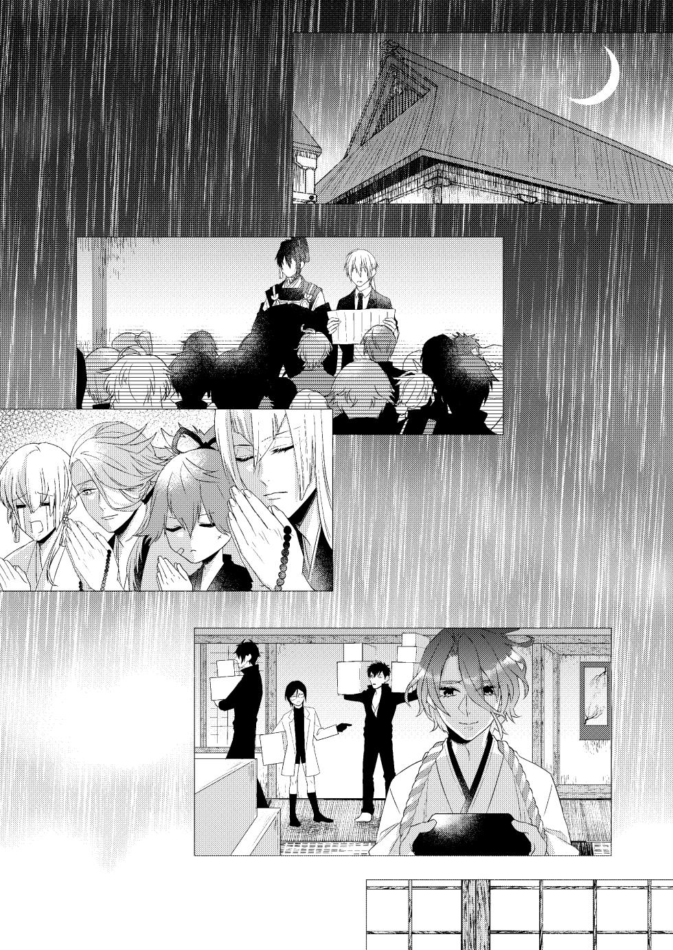 [Anettai-A (Nimo Emi)] Forget Me (Touken Ranbu) [Digital] - Page 10