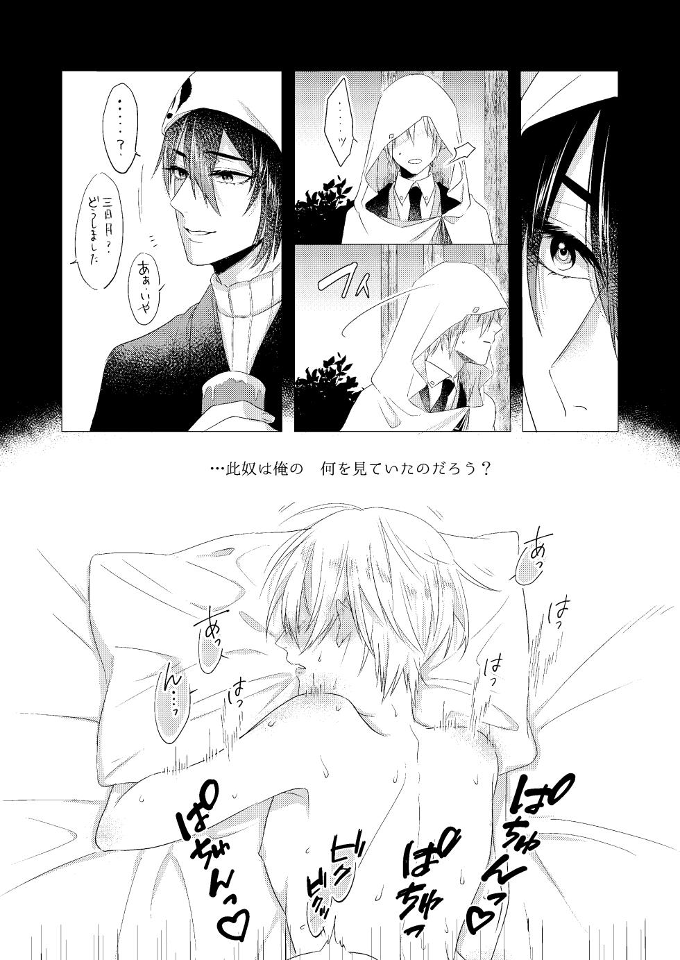 [Anettai-A (Nimo Emi)] Forget Me (Touken Ranbu) [Digital] - Page 38