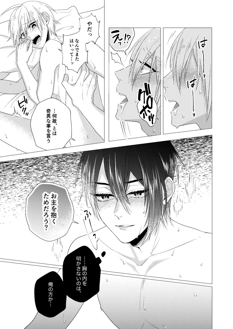 [Anettai-A (Nimo Emi)] Forget Me (Touken Ranbu) [Digital] - Page 40