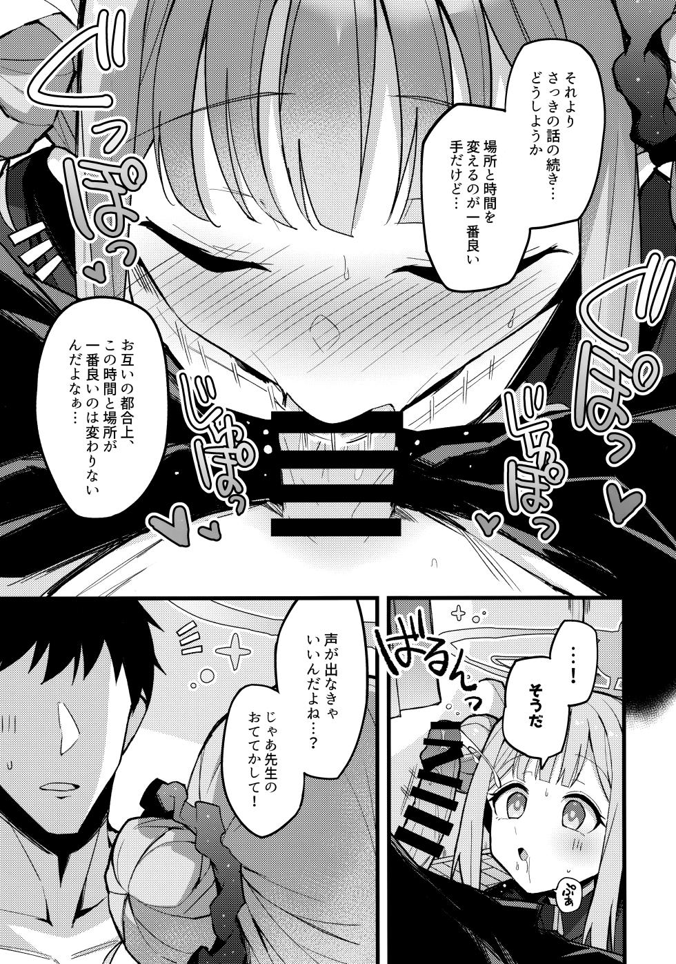 (C102) [Miracleburn (Himiya Zyo-zu)] Mika, Koe Osaete. (Blue Archive) - Page 8