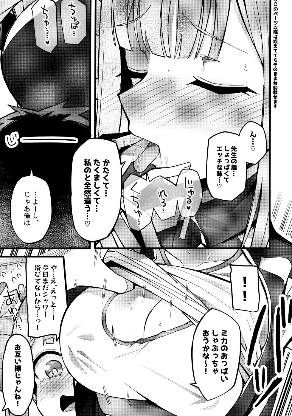 (C102) [Miracleburn (Himiya Zyo-zu)] Mika, Koe Osaete. (Blue Archive) - Page 10