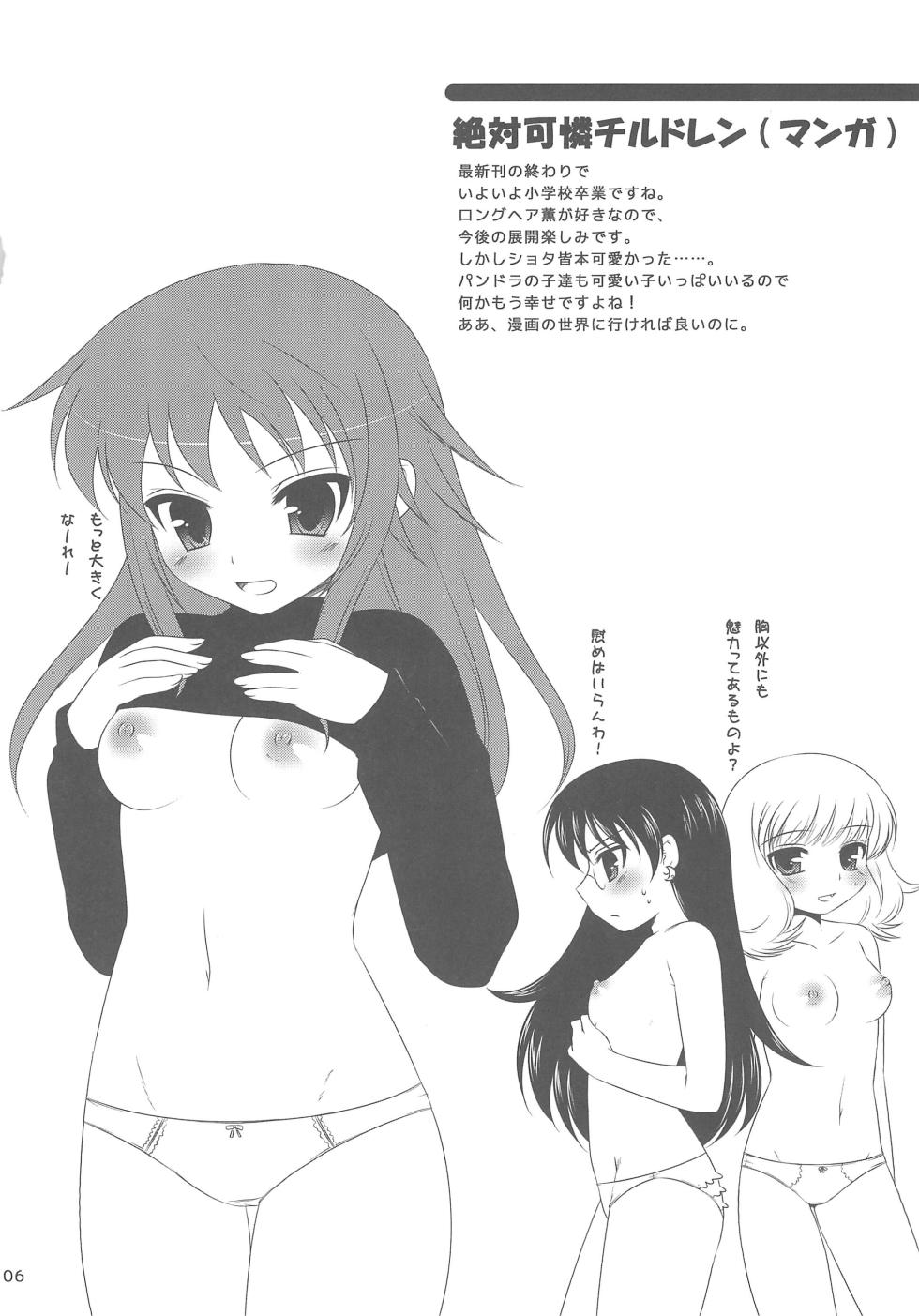 (C75) [etcycle (Various)] PB081230 (Various) - Page 6