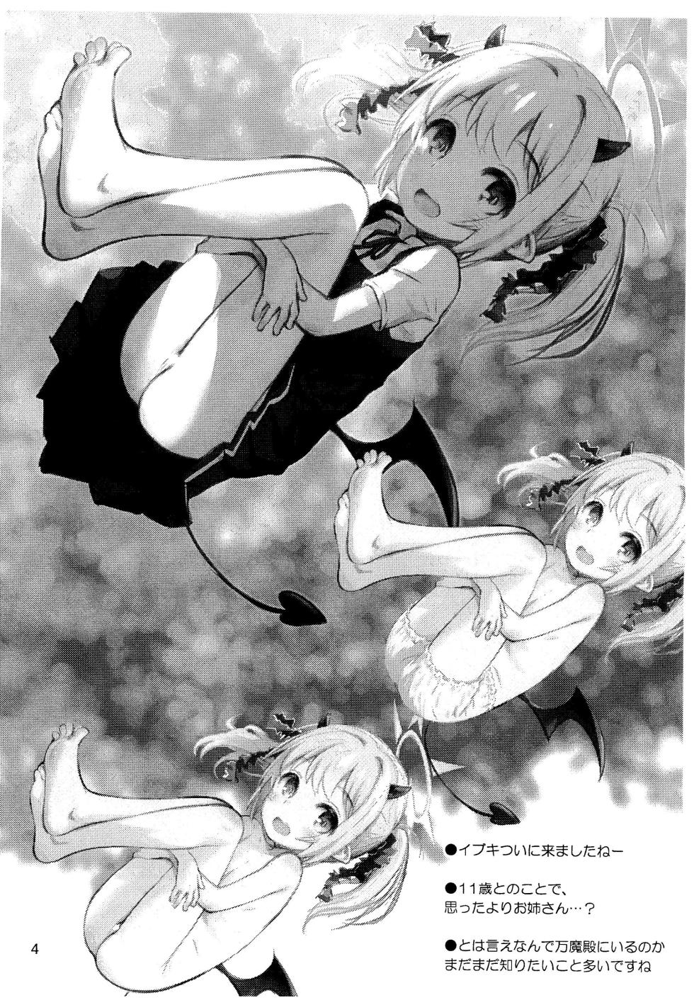 (Sensei no Archive 11) [Jido-Hikki (Kokekokko Koma)] BluArch no Rakugaki-bon 3 (Blue Archive) - Page 4
