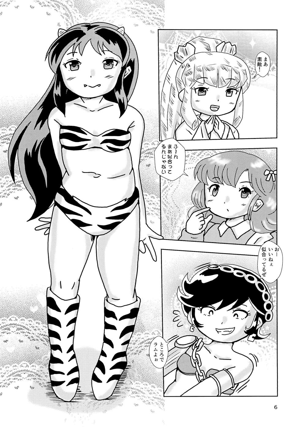 [Bubble Company (Tenteko)] Uwasa no Kodomo Lum-chan Daccha (Urusei Yatsura) - Page 6