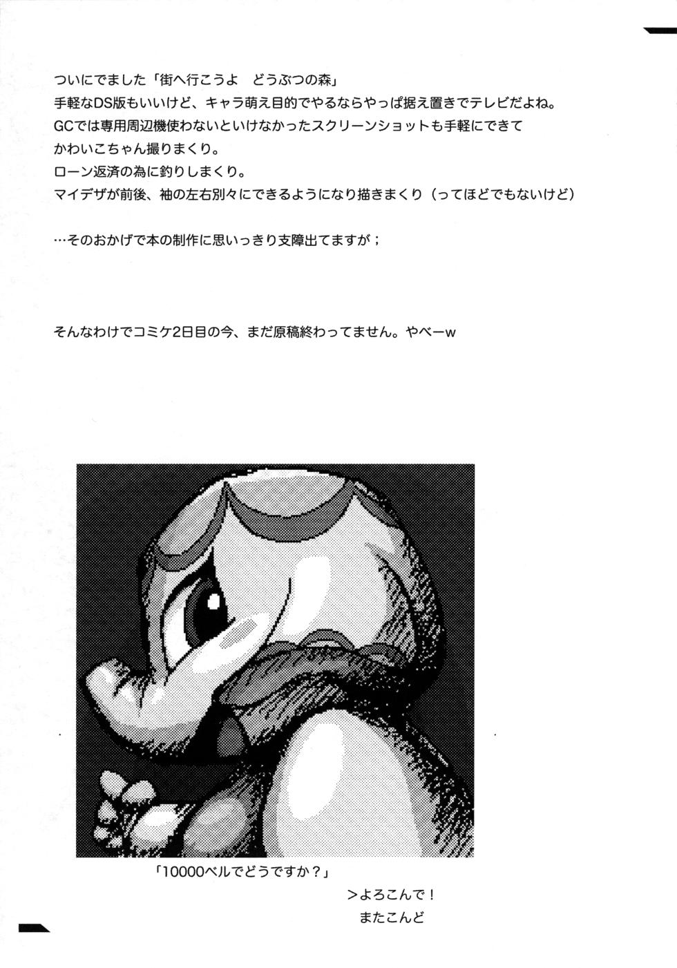 (C75) [Nekosupi (TEN)] POKEMORI (Various) - Page 2