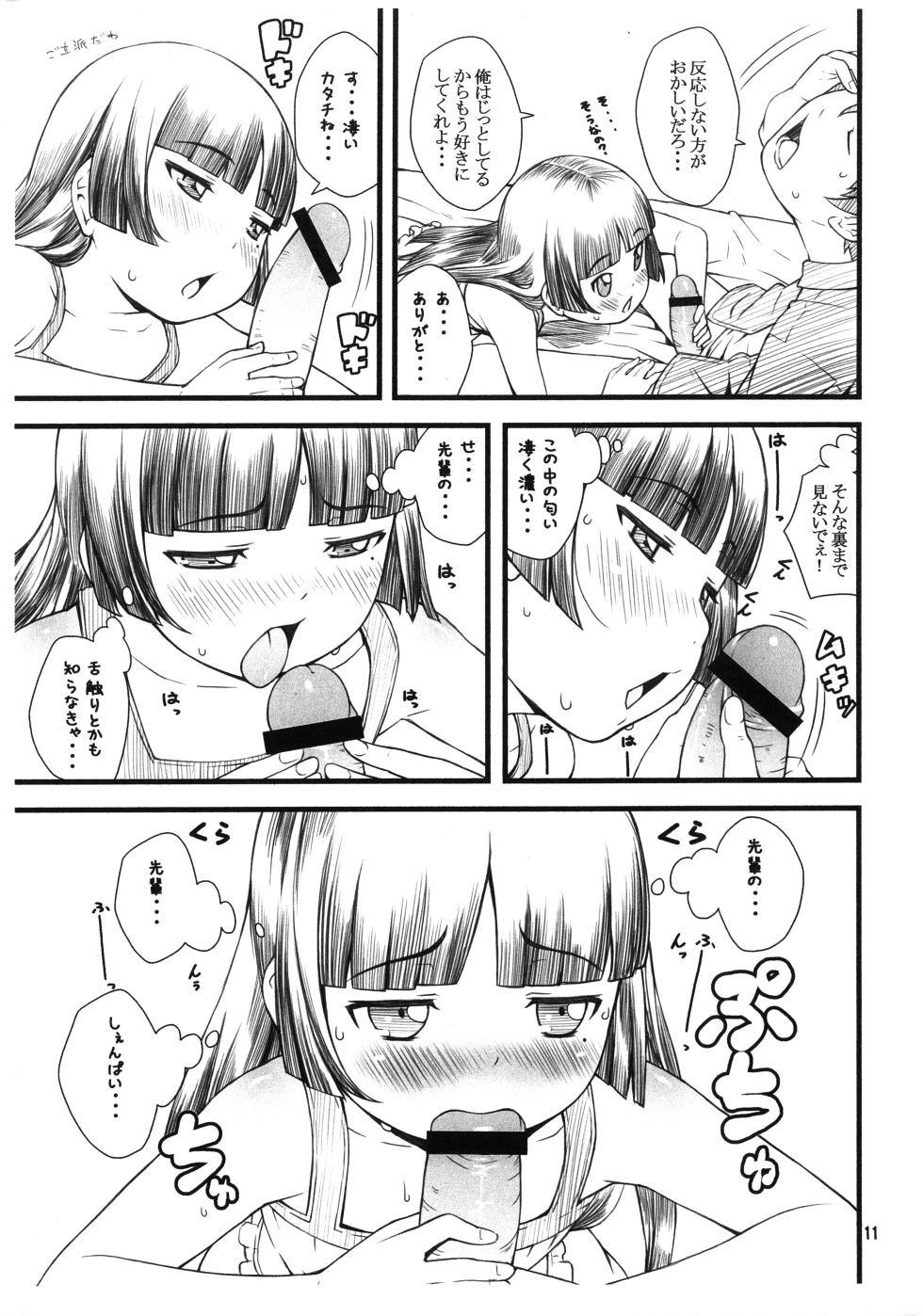 (C79) [Akatama (Sakurafubuki Nel)] Kuroneko+Shiro=Pink (Ore no Imouto ga Konna ni Kawaii Wake ga Nai) - Page 10