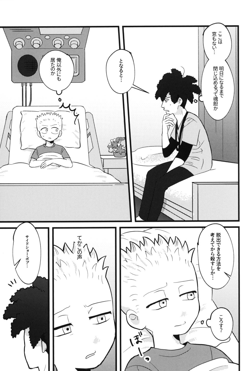 (SUPER TOON MIX 2023) [Calorie Free Pudding (Chawako)] NO BART TESTING (The Simpsons) - Page 12