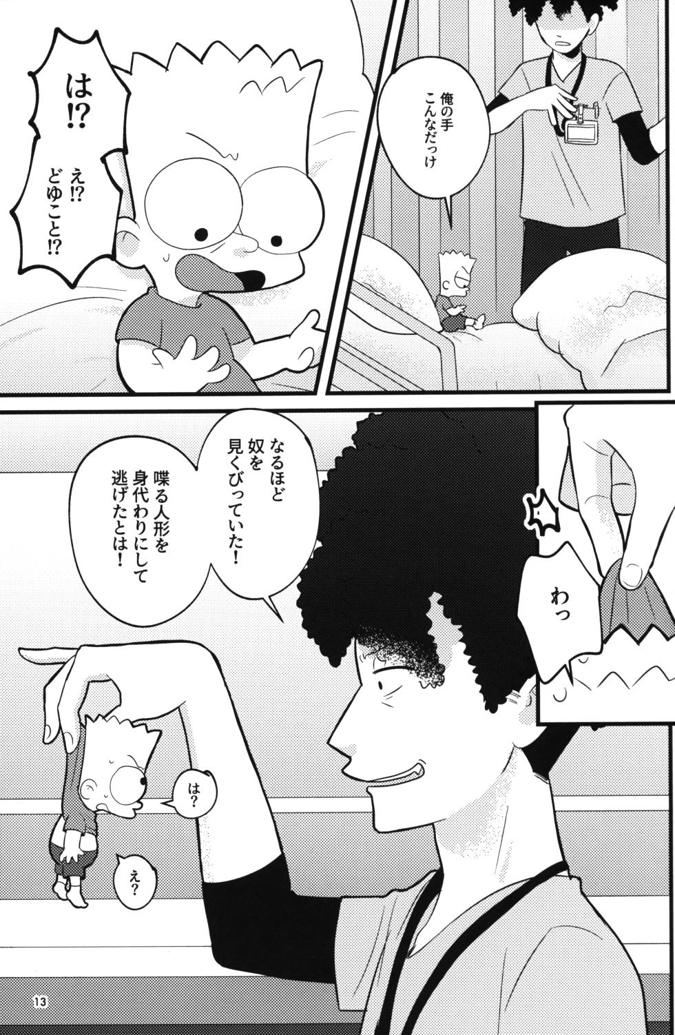 (SUPER TOON MIX 2023) [Calorie Free Pudding (Chawako)] NO BART TESTING (The Simpsons) - Page 14