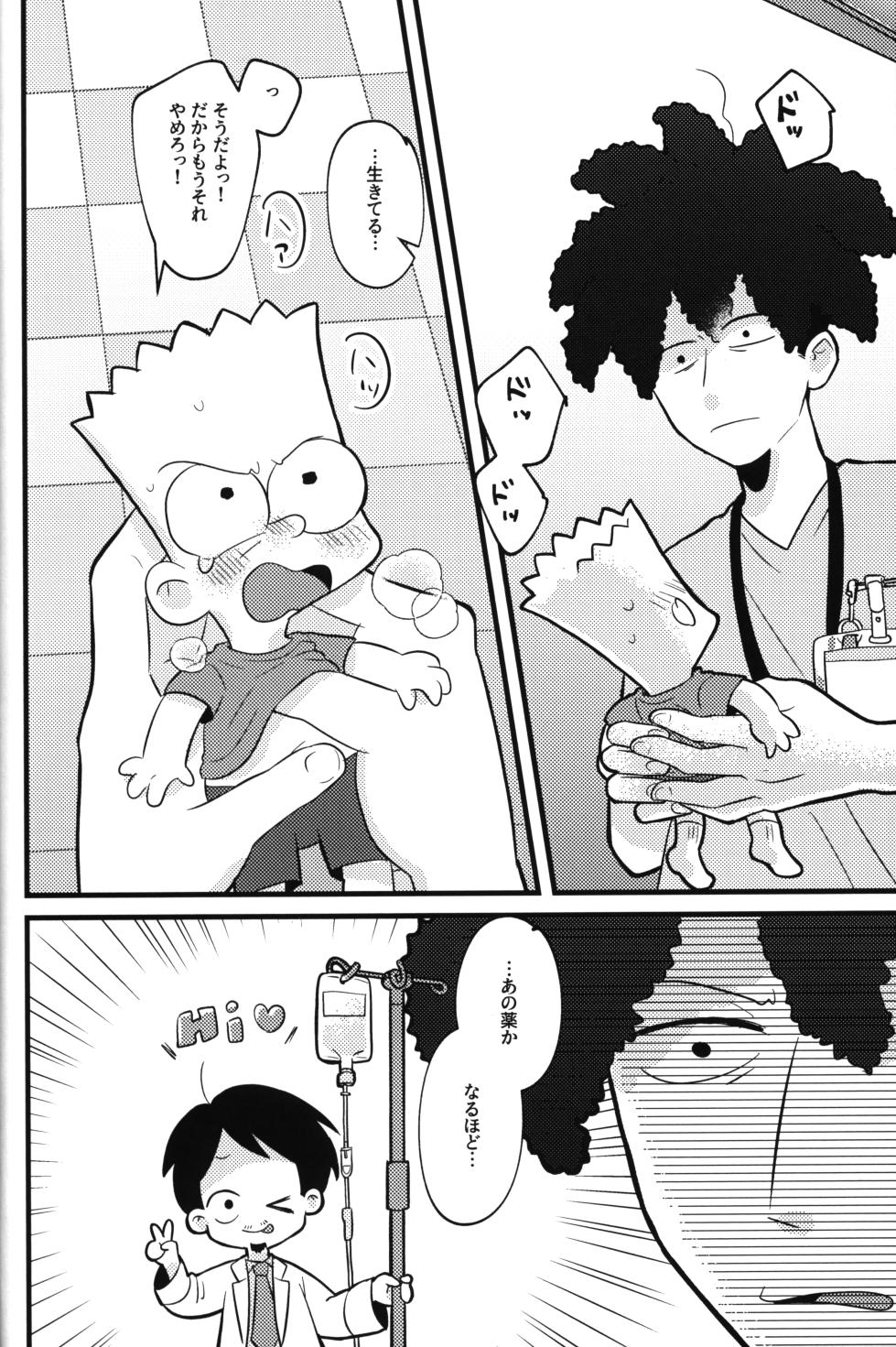 (SUPER TOON MIX 2023) [Calorie Free Pudding (Chawako)] NO BART TESTING (The Simpsons) - Page 17