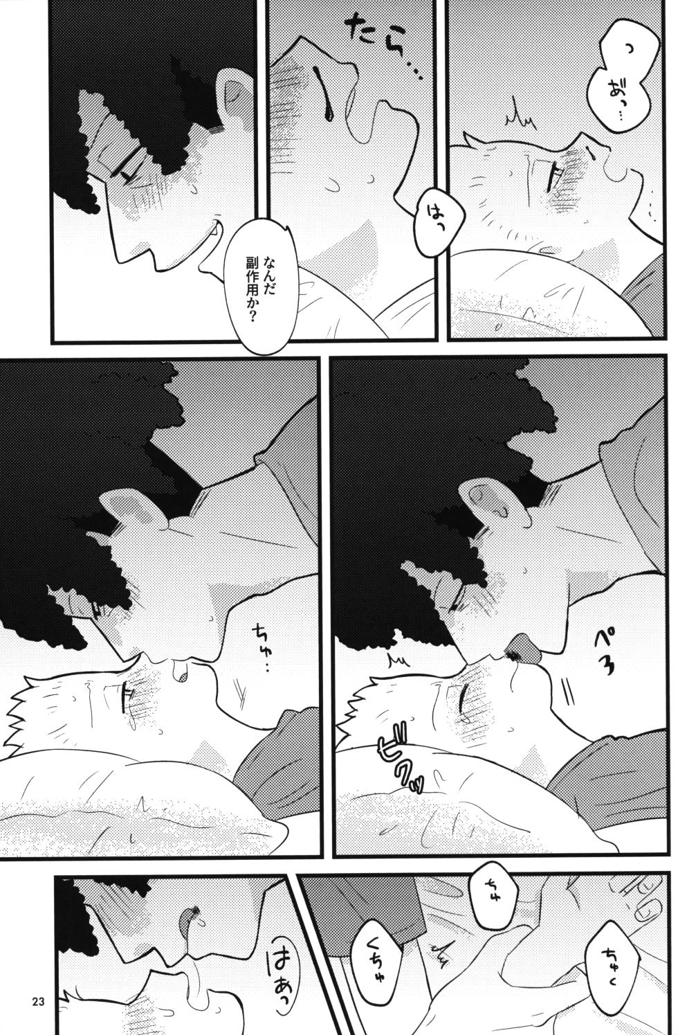 (SUPER TOON MIX 2023) [Calorie Free Pudding (Chawako)] NO BART TESTING (The Simpsons) - Page 24