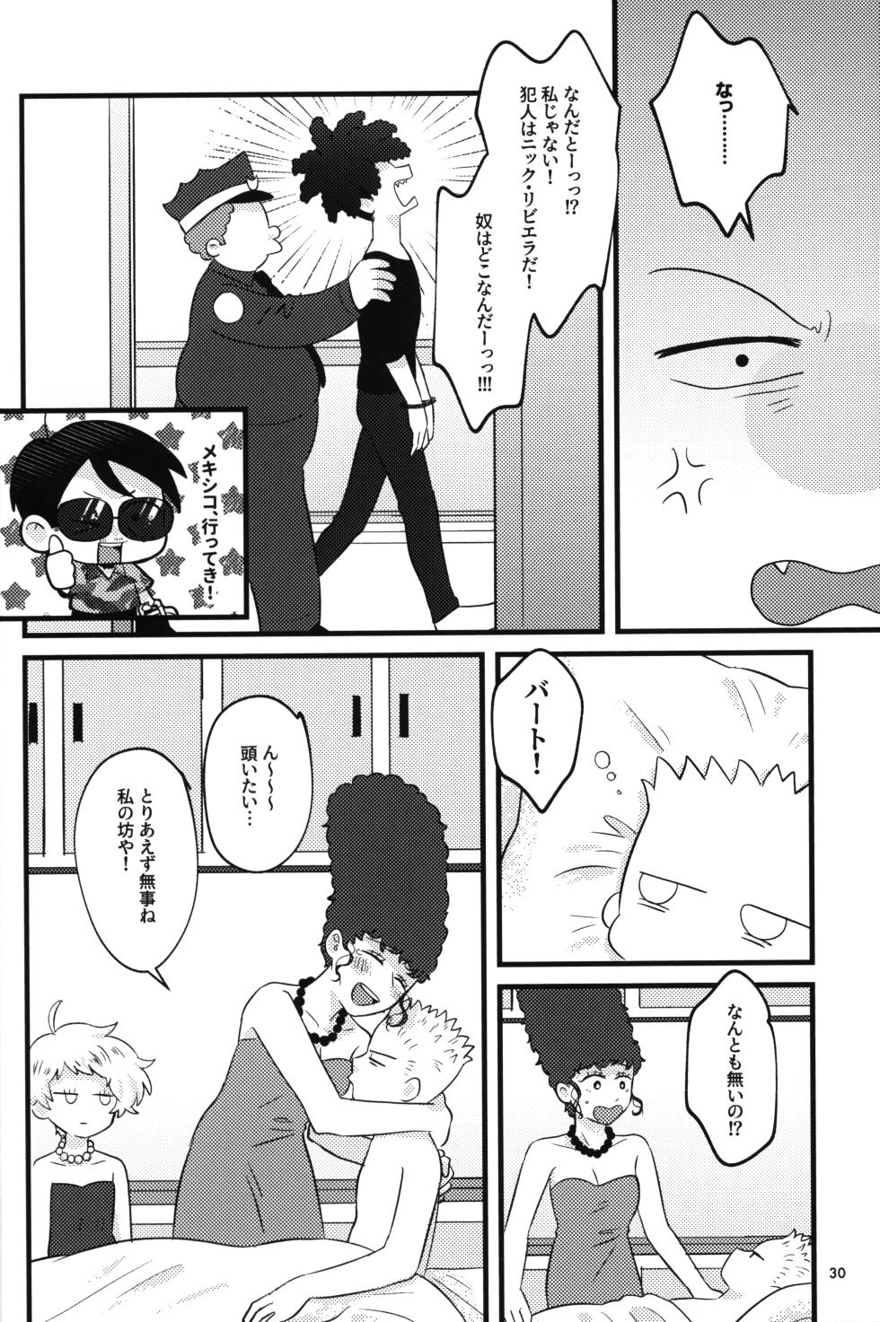 (SUPER TOON MIX 2023) [Calorie Free Pudding (Chawako)] NO BART TESTING (The Simpsons) - Page 31