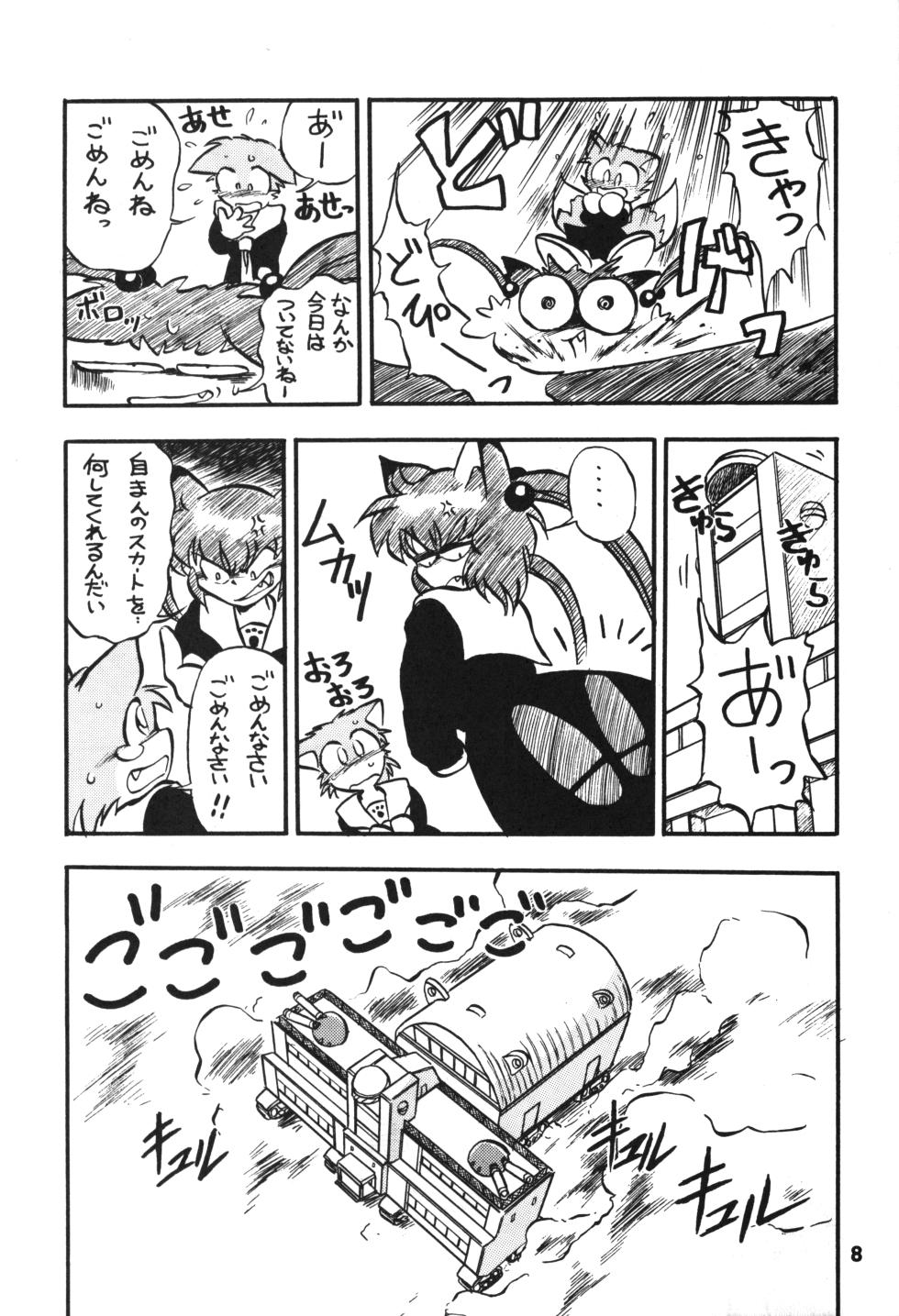 [Various] Shippo ga Fuwa-fuwa! (Sonic the Hedgehog) - Page 7