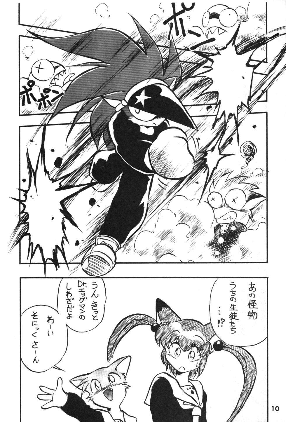 [Various] Shippo ga Fuwa-fuwa! (Sonic the Hedgehog) - Page 9