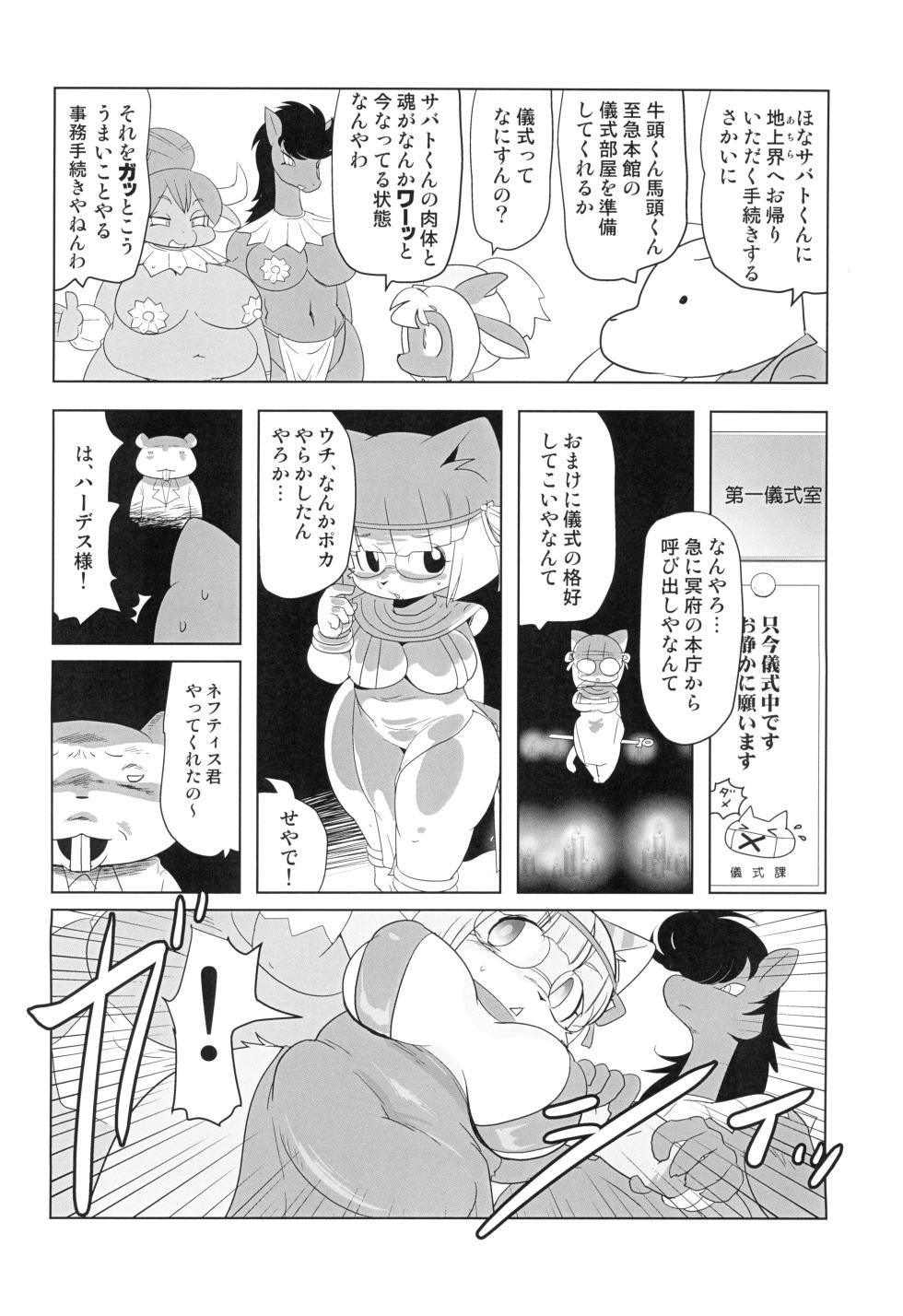 (Kansai Kemoket 9) [Juusou Music (Tama Norihiko)] Makai Tantei Sabato-kun Vol.5 - Page 14