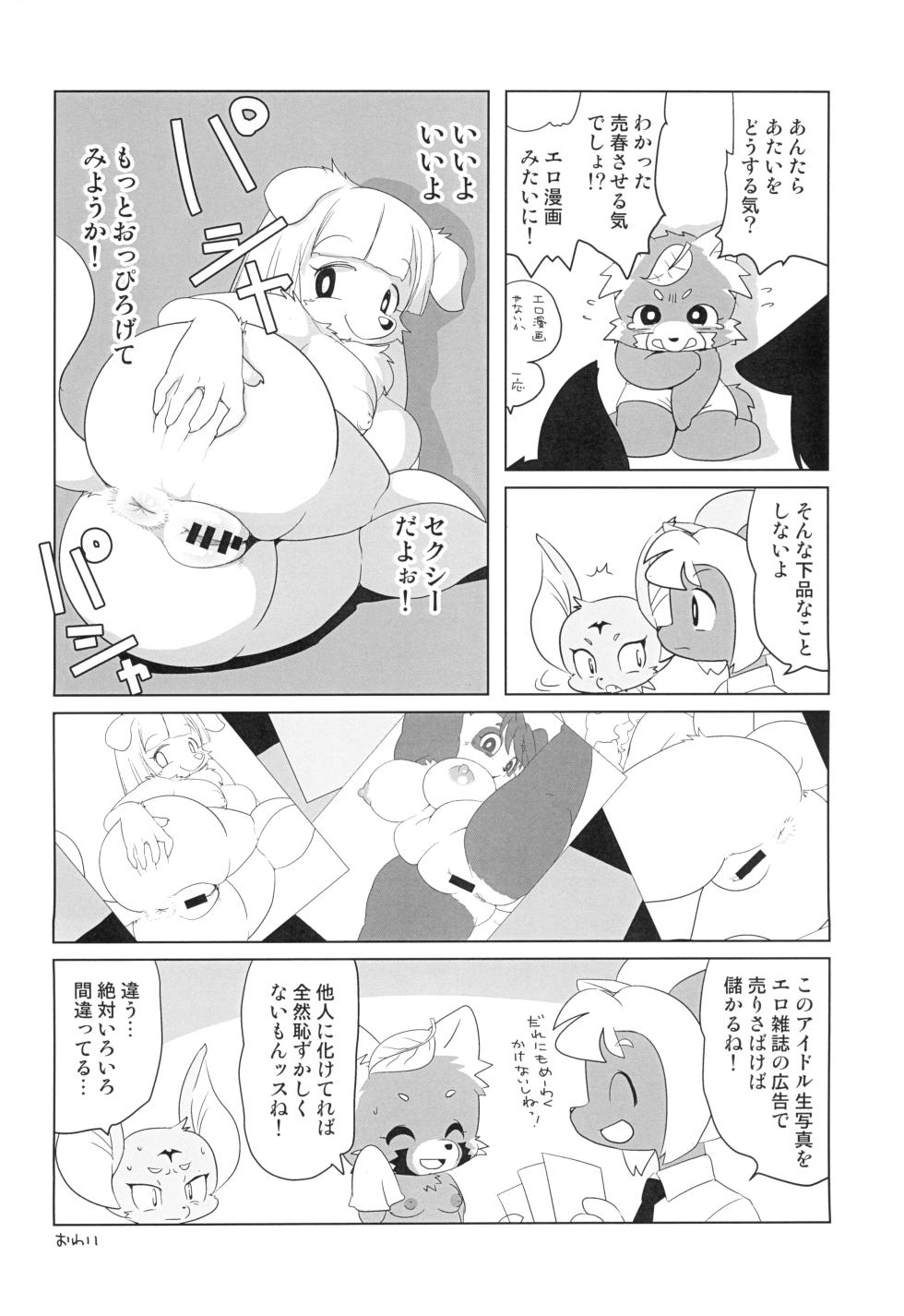 (Kansai Kemoket 9) [Juusou Music (Tama Norihiko)] Makai Tantei Sabato-kun Vol.5 - Page 28