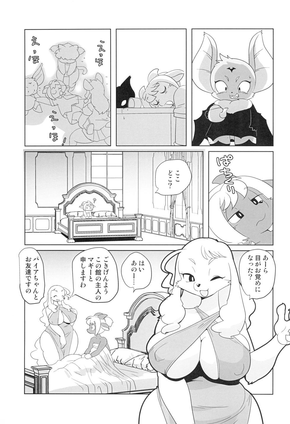 (Kansai Kemoket 9) [Juusou Music (Tama Norihiko)] Makai Tantei Sabato-kun Vol.5 - Page 33