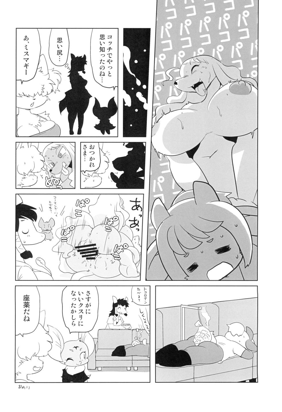 (Kansai Kemoket 9) [Juusou Music (Tama Norihiko)] Makai Tantei Sabato-kun Vol.5 - Page 40