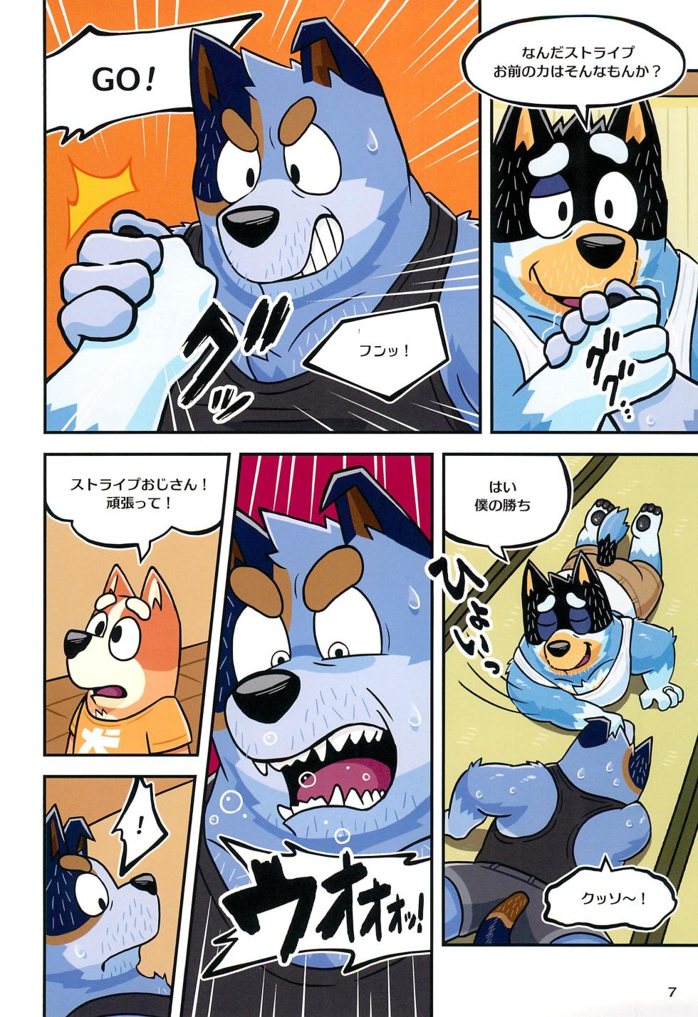 (Kansai Kemoket 9) [Untendou (Kajimaru)] Onii-chan wa Otouto ni Katenai (Bluey) - Page 9