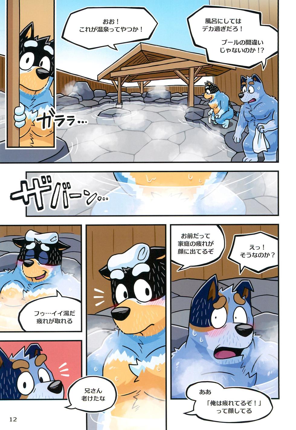 (Kansai Kemoket 9) [Untendou (Kajimaru)] Onii-chan wa Otouto ni Katenai (Bluey) - Page 14