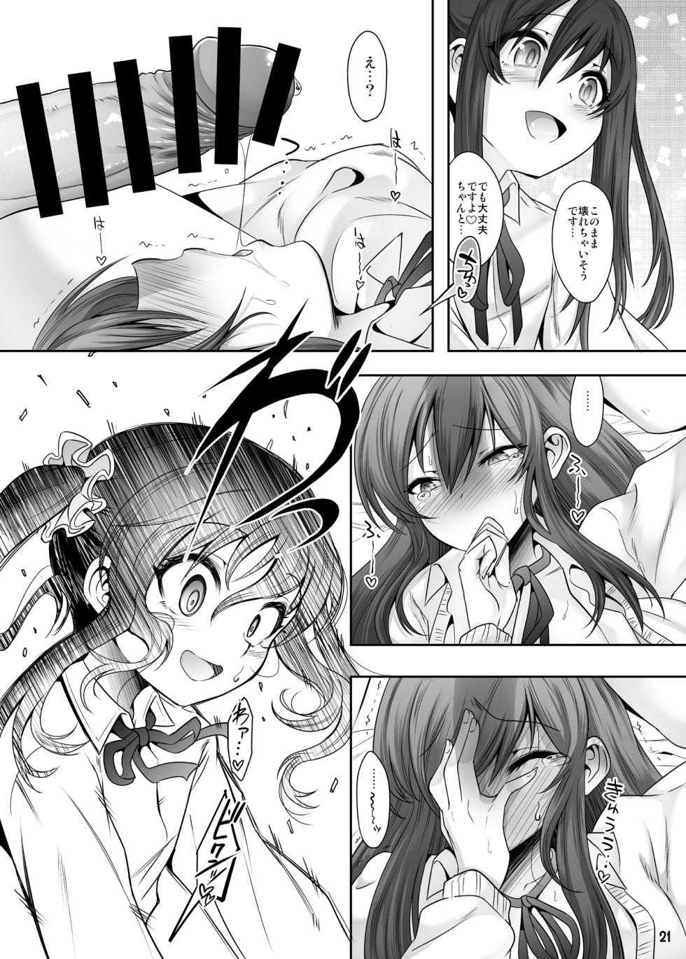 [EGO DANCE (Nanamatsu Kenji)] Princess Taker  Danshikou no Joou wa Kyou mo Oujo no Kyokon ni Nakasareru [Digital] - Page 20