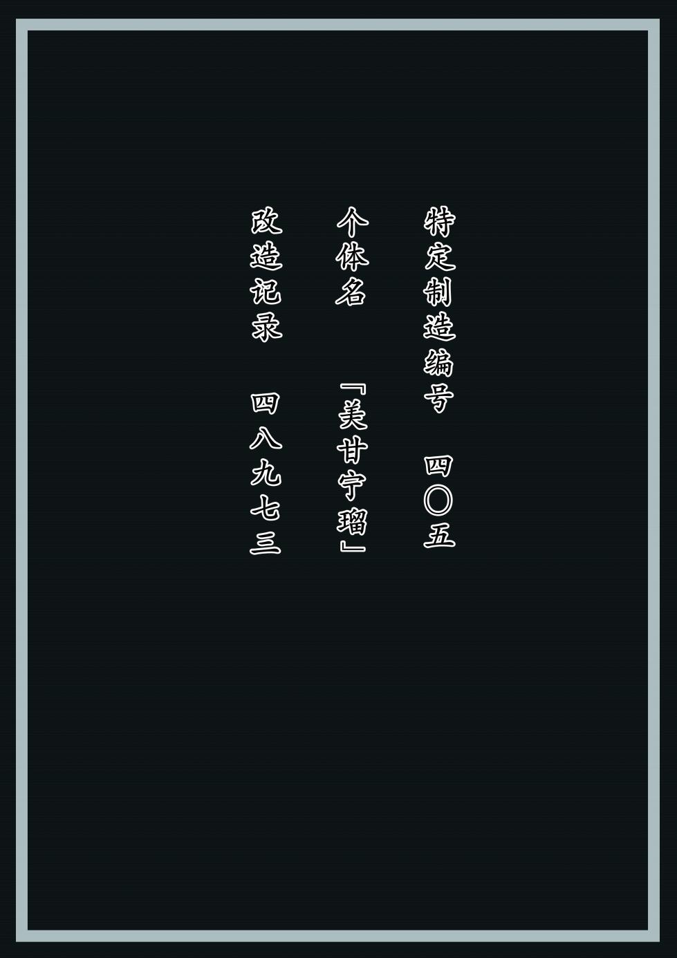 [Hoshii Garu] Mikamo Neru Kaizou Kiroku File.06 (Blue Archive) [Chinese] - Page 31