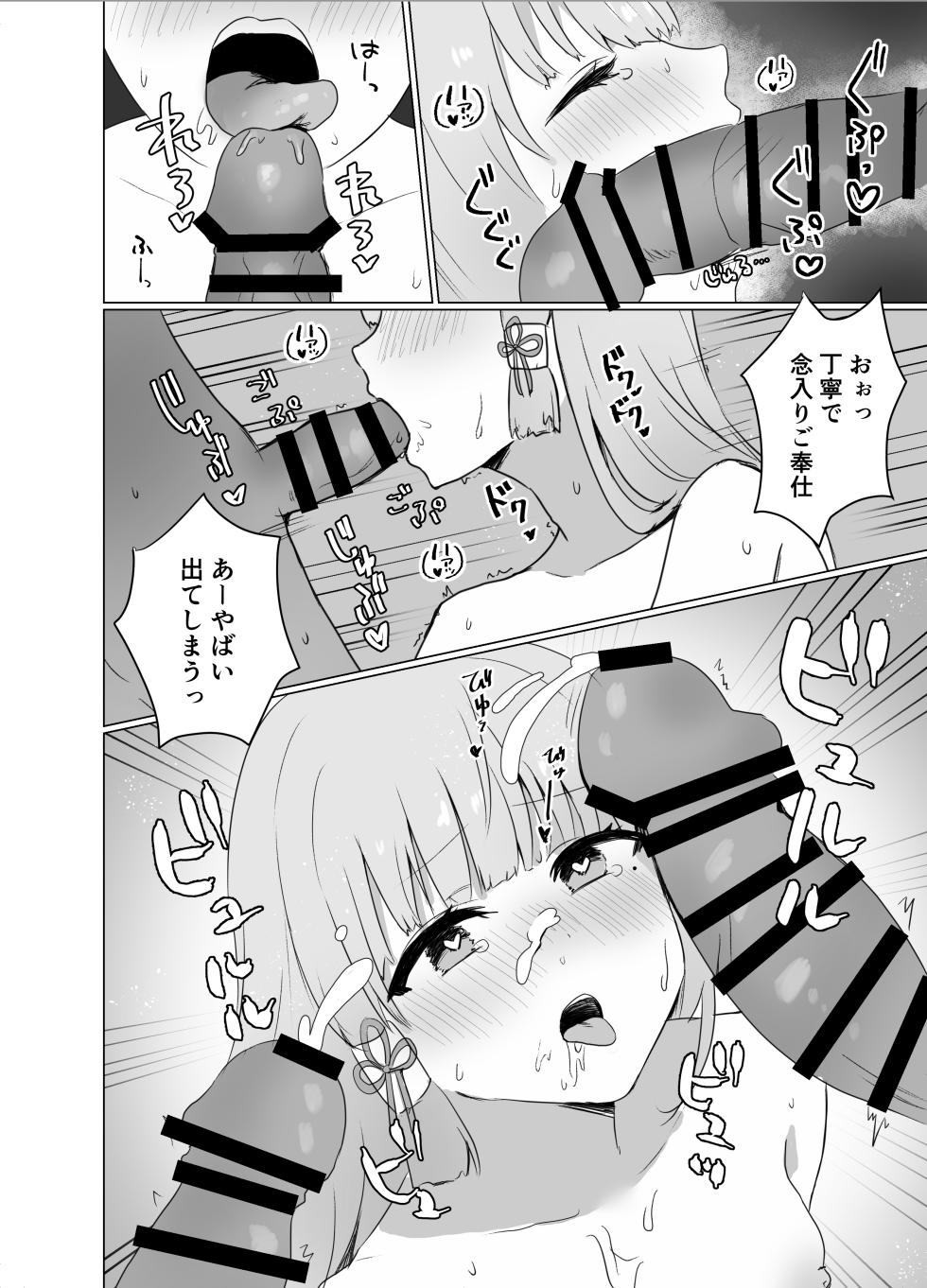 [Penpenhanten] Kamisato-ke de Okonawareru Gishiki (Genshin Impact) - Page 5