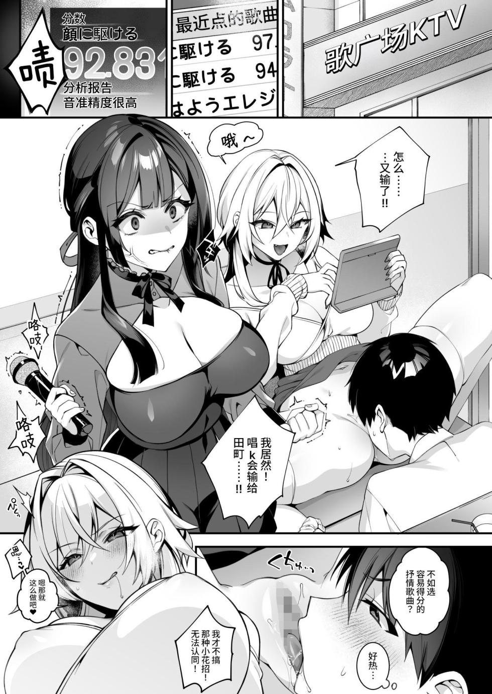 [ぷぅのぷぅぷぅぷぅ]犯され催○4 男子1人しかいない学園で性格最悪のイジメっこに犯されまくる[中国翻訳] - Page 1