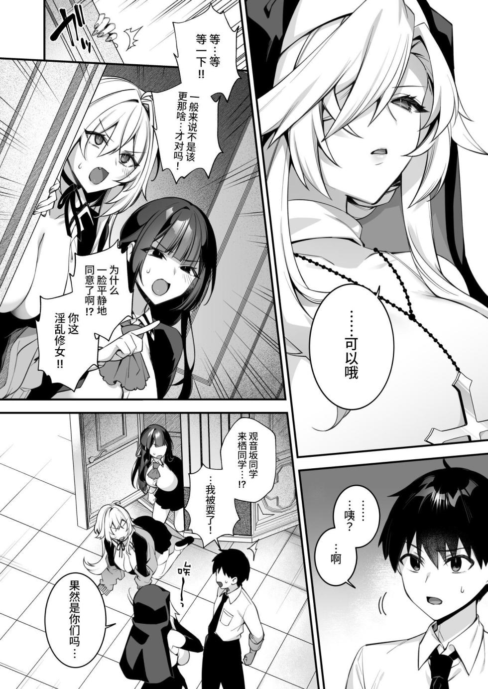 [ぷぅのぷぅぷぅぷぅ]犯され催○4 男子1人しかいない学園で性格最悪のイジメっこに犯されまくる[中国翻訳] - Page 12