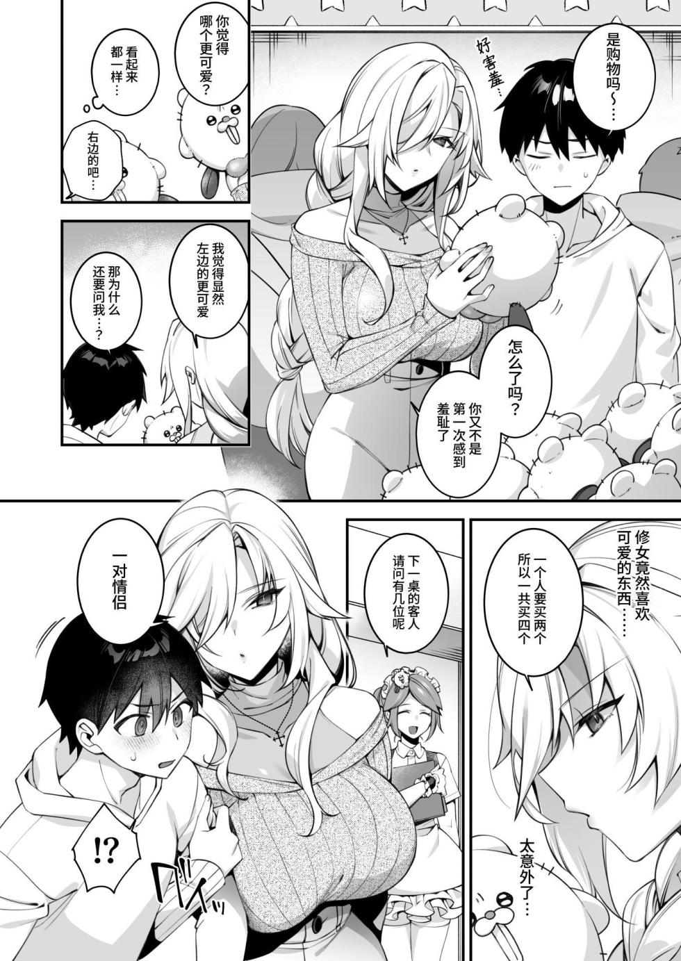 [ぷぅのぷぅぷぅぷぅ]犯され催○4 男子1人しかいない学園で性格最悪のイジメっこに犯されまくる[中国翻訳] - Page 14