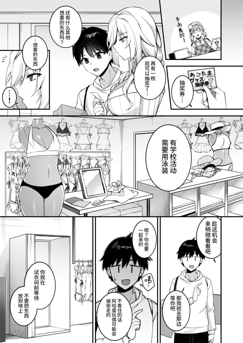 [ぷぅのぷぅぷぅぷぅ]犯され催○4 男子1人しかいない学園で性格最悪のイジメっこに犯されまくる[中国翻訳] - Page 17