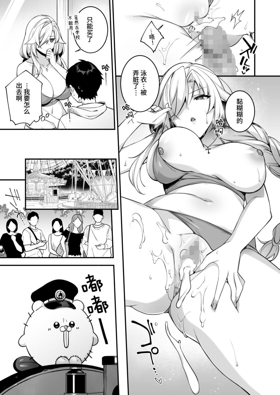 [ぷぅのぷぅぷぅぷぅ]犯され催○4 男子1人しかいない学園で性格最悪のイジメっこに犯されまくる[中国翻訳] - Page 27