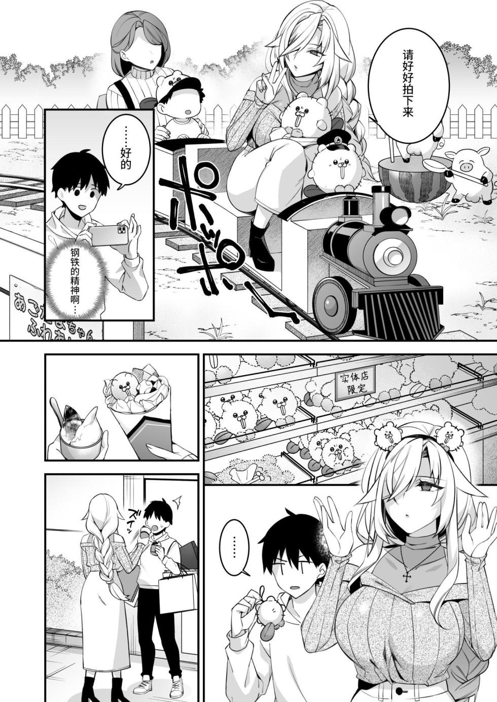[ぷぅのぷぅぷぅぷぅ]犯され催○4 男子1人しかいない学園で性格最悪のイジメっこに犯されまくる[中国翻訳] - Page 28