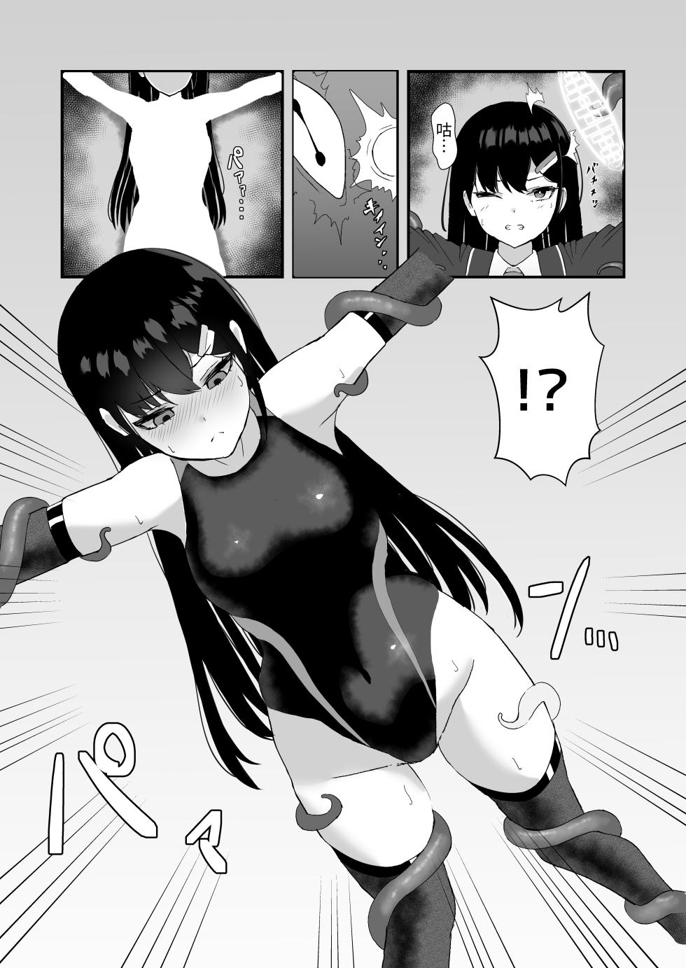[Tamasushi (Shiratama)] Elite nouryoku-sha ga kyousei kigae de shokushu ni hai ka sa reru hanashi[Chinese] - Page 8