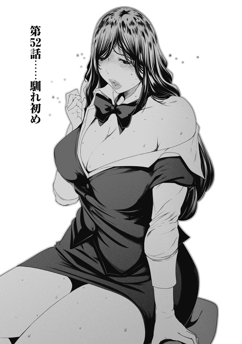 [LINDA] Fushidara Tsuma ga Furin o Suru Riyu ~ vol. 4 - Page 5