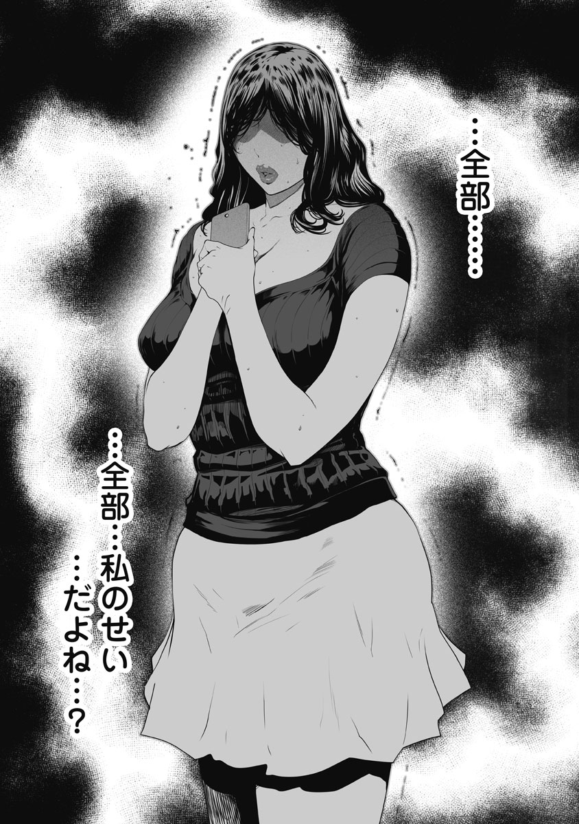 [LINDA] Fushidara Tsuma ga Furin o Suru Riyu ~ vol. 4 - Page 8