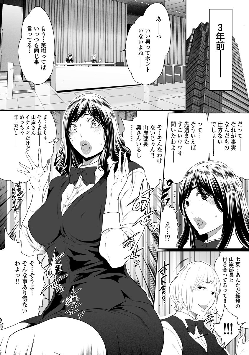 [LINDA] Fushidara Tsuma ga Furin o Suru Riyu ~ vol. 4 - Page 10