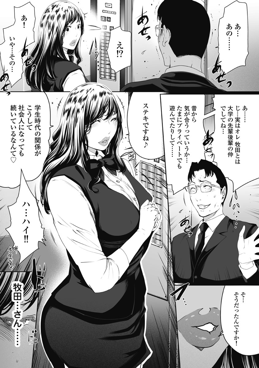 [LINDA] Fushidara Tsuma ga Furin o Suru Riyu ~ vol. 4 - Page 13