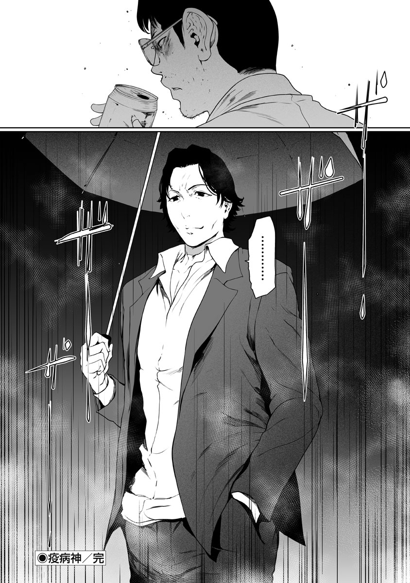 [LINDA] Fushidara Tsuma ga Furin o Suru Riyu ~ vol. 4 - Page 28