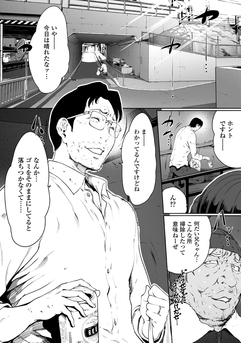 [LINDA] Fushidara Tsuma ga Furin o Suru Riyu ~ vol. 4 - Page 32