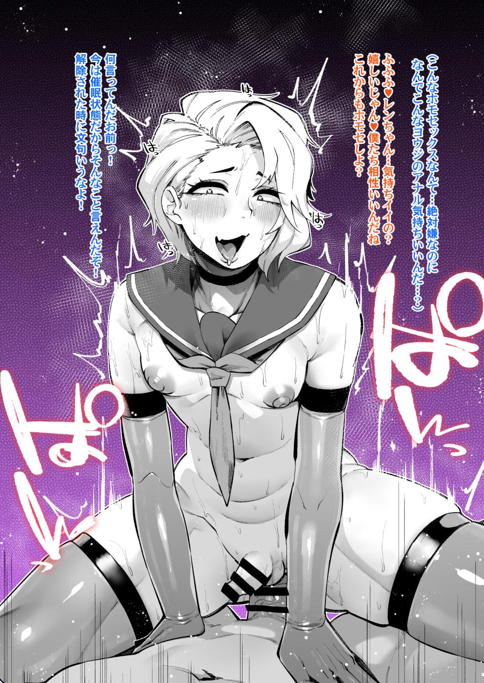[Yonyon] 闇アプリを間違えて親友に使っちゃった！あーあー！親友大丈夫か - Page 9