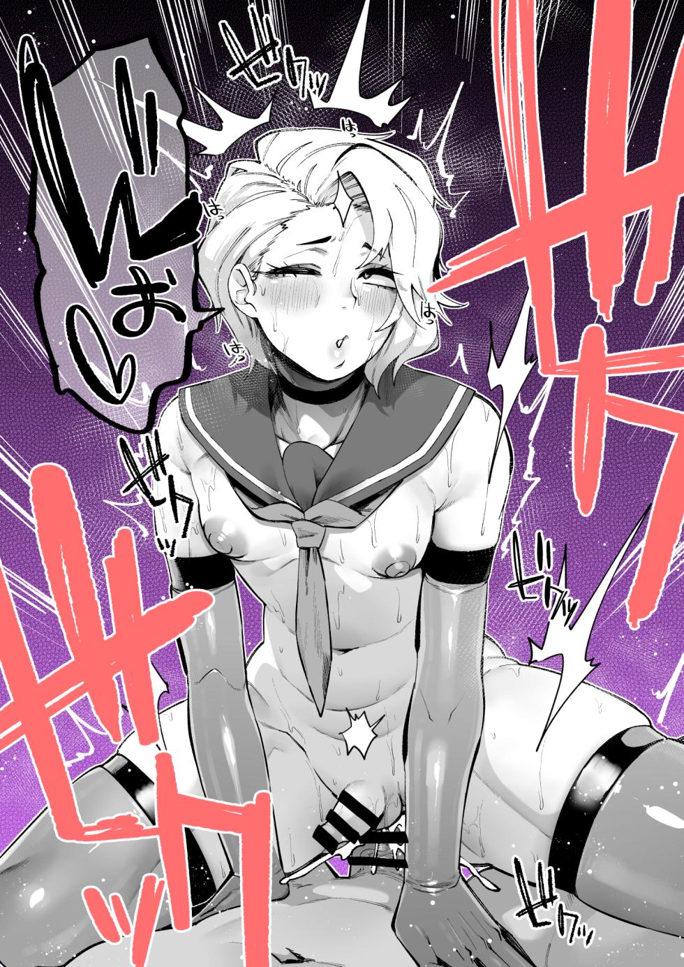 [Yonyon] 闇アプリを間違えて親友に使っちゃった！あーあー！親友大丈夫か - Page 11