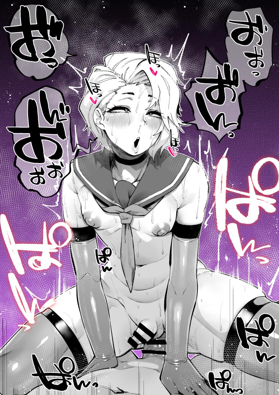 [Yonyon] 闇アプリを間違えて親友に使っちゃった！あーあー！親友大丈夫か - Page 14