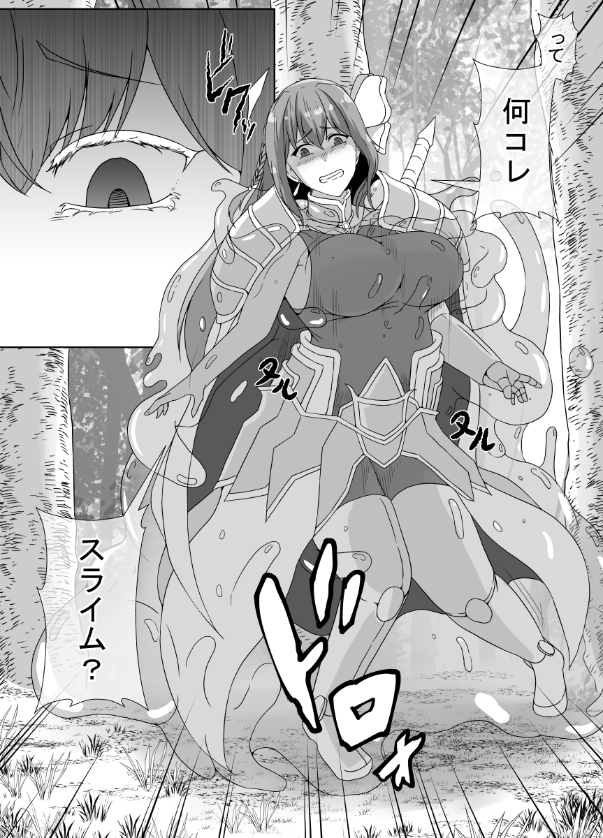 [Hyoui no Jikan (Shimakawa)] Kankaku Shadan Slime - Page 6